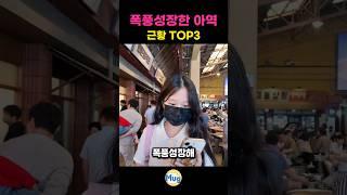 벌써 숙녀가 되어버린 아역배우 top3