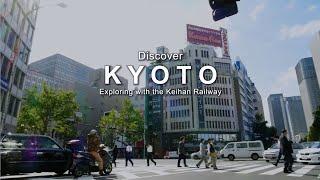 Discover KYOTO：Exploring with the Keihan Railway