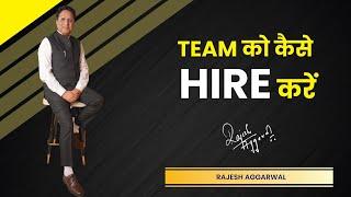 Ep. - 30 : TEAM को कैसे HIRE करें | Talk in Hindi | Rajesh Aggarwal |