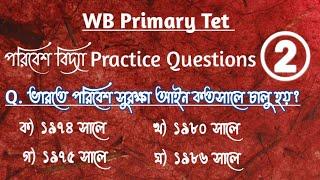 primary tet 2022 || Tet 2022 Evs practice || Gyan Sambher