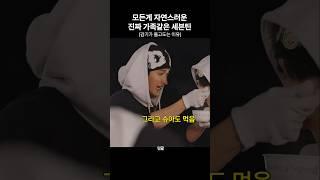 [세븐틴]서로 먹여주고 먹고가 자연스러운 그룹