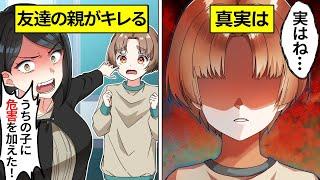 否定しまくるDQN母親が学校に乗り込んできた結果…【アニメ】【漫画】