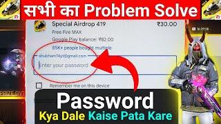 Enter Your Password | Enter Your Password Kaise Pata Kare | Enter Your Password In Free Fire