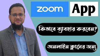 How to use Zoom App for Online Classes | Zoom App Bangla Tutorial