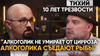 ПОЧЕМУ Я РЕШИЛ ЗАВЯЗАТЬ НАВСЕГДА? МОЙ ОТЧАЯННЫЙ ШАГ, ЕГО ПРИЧИНЫ И КАК НЕ ПИТЬ НА ШАШЛЫКАХ. ТИХИЙ.