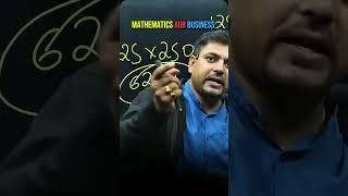 MATHEMATICS AUR BUSINESS #jeemains #jeeadvanced #neet #cbseboards #neetresult #iit #ncert