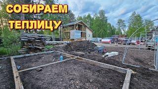Счастливая/поставили теплицу/пересадила огурцы и помидоры/жизнь на даче.