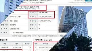 부산경매, 해운대 우동 센텀현대아파트 32평 최저가 2억 3,920만원