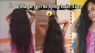 Village girl ki long hair tips||Village girl, long hair care tips #longhair #villagvlog #hair