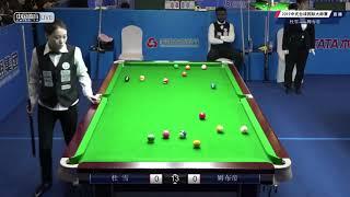 Du Xue VS David Mbuthi (KEN) - 2019 World Chinese Pool Masters Linyi Station