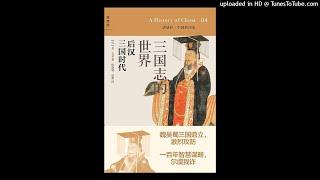 历史-《三国志的世界》|摆脱《三国演义》和《三国志》的阴影，展示更为真实的三国世界