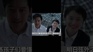 這部劇你真的能看懂么？這些官場話術，應該沒人聽出來本意 #天道解析 #人民名义 #县委大院 #剧作解析 #影视评论