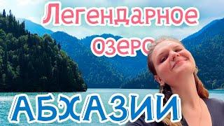 Сплав от озера Рица по горной реке с выходом в Чёрное море! Лучшие места Абхазии