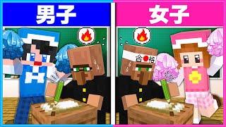 学校の先生として優秀なのはどっち？【 マイクラ / Minecraft  】