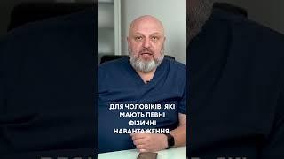 ТОП–5 вітамінів для чоловіків #лікування #клініка #doctor #уролог #простата #андролог #вітаміни