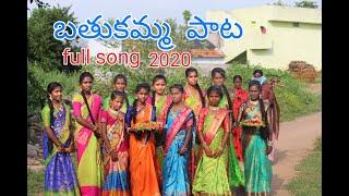 Bathukamma cover full song