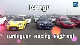 2016 대구 튜닝카 페스티벌(Daegu Tuneing Car Festival)