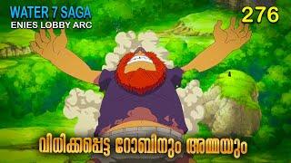 One Piece| മലയാളം Season 4 Episode 276 Explained in Malayalam | World's Best Adventure