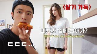 싸우고 삐져서 말 안하는 여친 몰래 피자 시켜 먹다가 걸리면..?ㄷㄷㄷ｜Eating Pizza Alone After Arguing With American GF REACTION