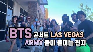 Bts 콘서트 라스베가스  아미들이 붙이는 편지 (오늘 저도 콘서트 갑니다 DAY 3) bts las vegas concert 비티에스 아미 army’s Letter