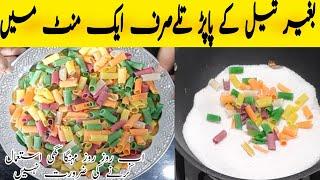 How to Fry Papad Without Oil Recipe  By Furqan Food Secrets