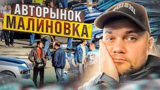 Подобрали Авто За 3 ЧАСА┃Перекупы Атакуют