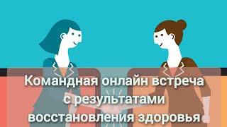 История Белоусовой Ольги и результаты по восстановлению здоровья её внука 1г 7 мес, её дочери 10 лет