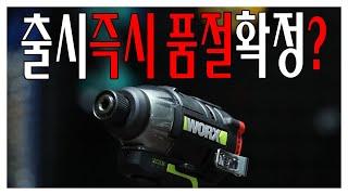 12V임팩드라이버가없다? 이걸로하세요. 대신 품절되기전에 사셔야될꺼예요..전작도 6차까지 품절됐었거든요 ㅎㄷㄷ