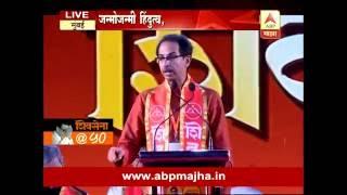 Mumbai : Uddhav Thackeray UNCUT Speech At 50Years Of Shivsena