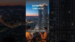 창원메가시티자이위브 창원도시철도 S BRT 교통호재 투자하기 좋은 아파트1688   4028