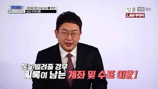 대여금 청구소송에서 승소하기 위해 피고가 해야 할 일은?