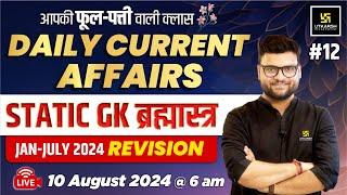 10 August 2024 | Current Affairs Today | Static GK & Jan - July 2024 Revision #12 | Kumar Gaurav Sir