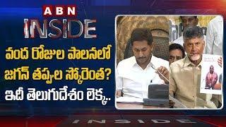 YSRCP Vs TDP heats up Politics in Andhra Pradesh | Inside