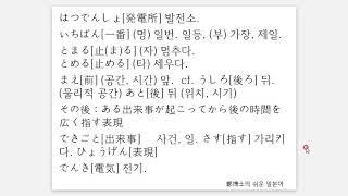 정박사의 쉬운 일본어 : 일본어 뉴스 독해 0925