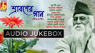 Shraboner Gaan|Rabindranath Thakurer Borshar Gaan|Best Rainy Songs Of Tagore|Srabani-Manomay|Bhavna