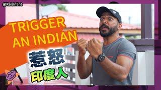 How To Trigger an Indian 如何惹怒印度人