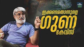 'ഇനിയൊരിക്കലും ഞാൻ ഗുണ കേവിലേക്ക് പോകില്ലായിരിക്കും' | Guna Caves | Guna Movie | Venu | Interview