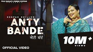 Anty Bande | Deepak Dhillon | Folk Rakaat |  2022 |  2023