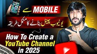 How to create a youtube channel in 2025 , Youtube channel settings , Youtube channel kasy banaye