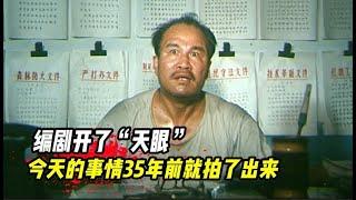 豆瓣9 1，编剧开了“天眼”，35年前就拍出了今天要发生的事