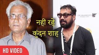 Anurag Kashyap Reaction On Kundan Shah Death | Director Kundan Shah No More