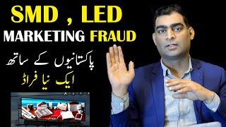 SMD LED Marketing Fraud In Pakistan | Fraud Companies In Pakistan