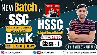 FREE ONLINE BATCH FOR ENGLISH GRAMMAR || CLASS - 01 || SK CLASSES