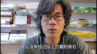 寶石原礦長什麼樣