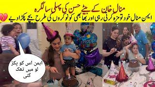 Minal Khan Son 1st Birthday ️Hassan Ikram First Birthday  