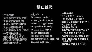 [Old Korean] 古代朝鮮語を朗読してみた