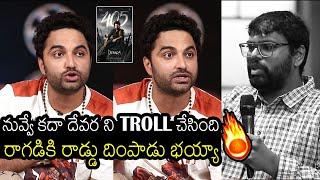 Vishwak Sen 90 MM Rod Comments On Movie Reviewer Ragadi For Trolling Devara Movie | Always Filmy