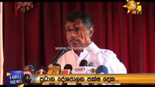 Minister  Patali Champika Reveals Next Elections Arbiter