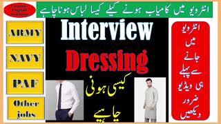 What is best dressing for interview Interview dressing for PAF, arm, navy, ASF, police interviews