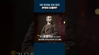 1차 전지와 2차 전지 무엇이 다를까 ? #shorts